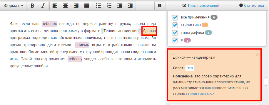 Обзор сервисов для начинающих копирайтеров