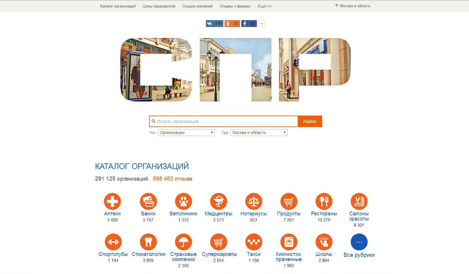 Как с помощью крауд-маркетинга управлять репутацией в интернете