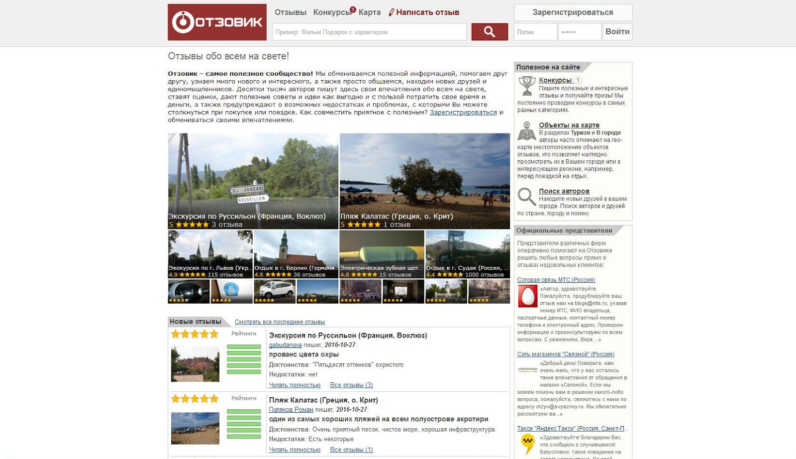 Как с помощью крауд-маркетинга управлять репутацией в интернете