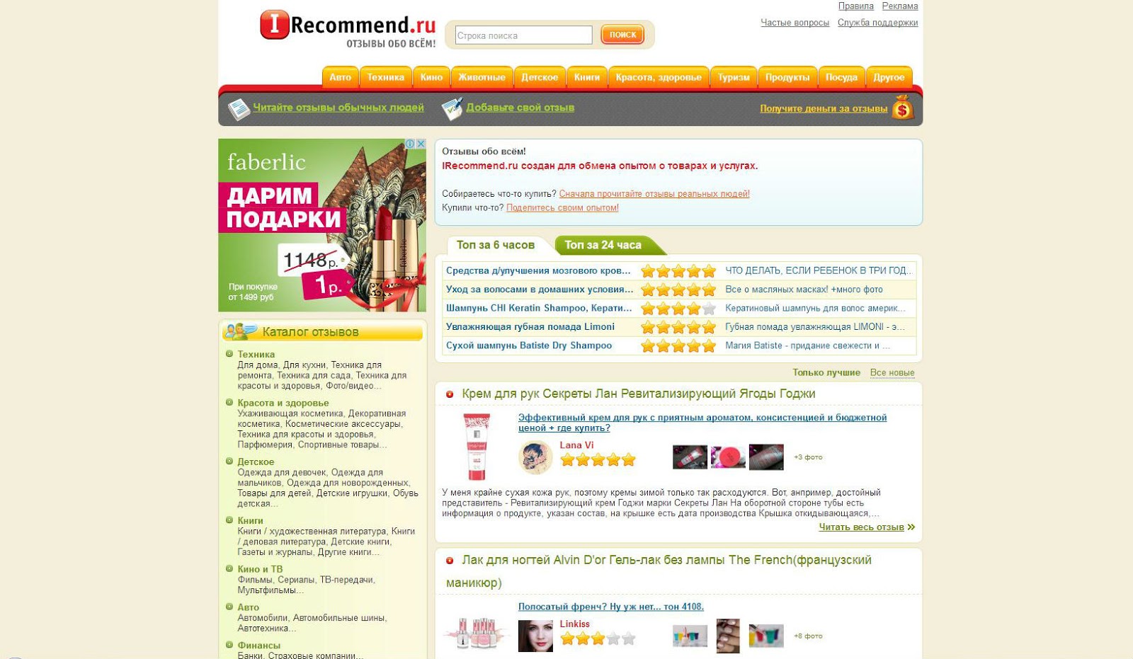 Как с помощью крауд-маркетинга управлять репутацией в интернете