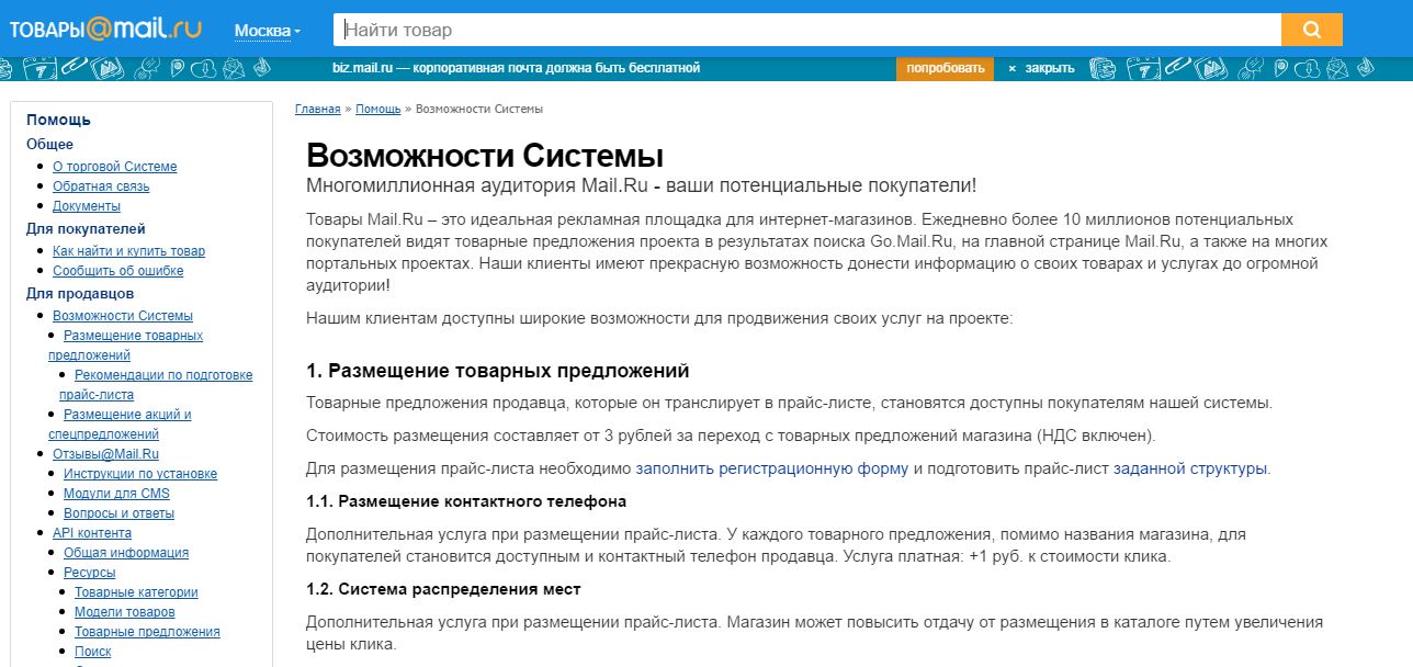 Как с помощью крауд-маркетинга управлять репутацией в интернете