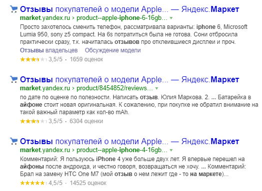 Как с помощью крауд-маркетинга управлять репутацией в интернете