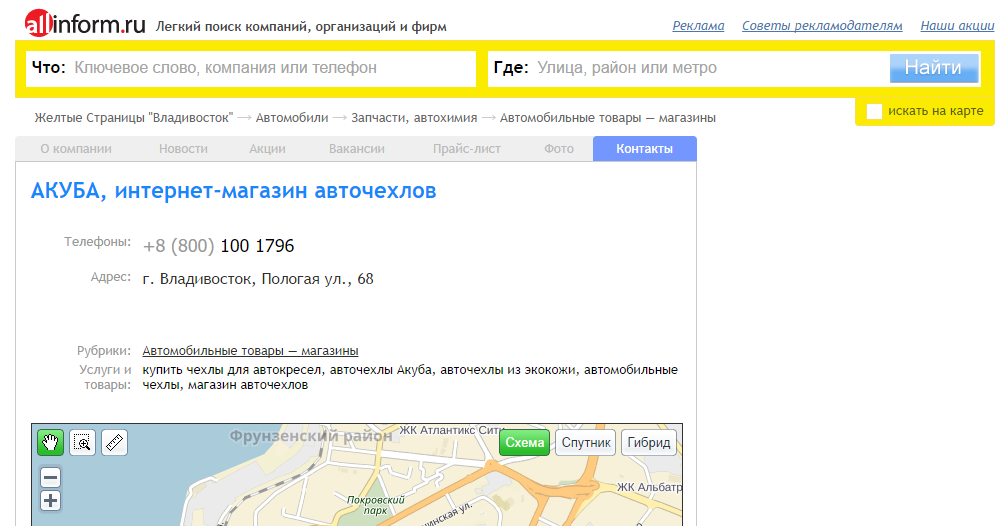 Как с помощью крауд-маркетинга управлять репутацией в интернете
