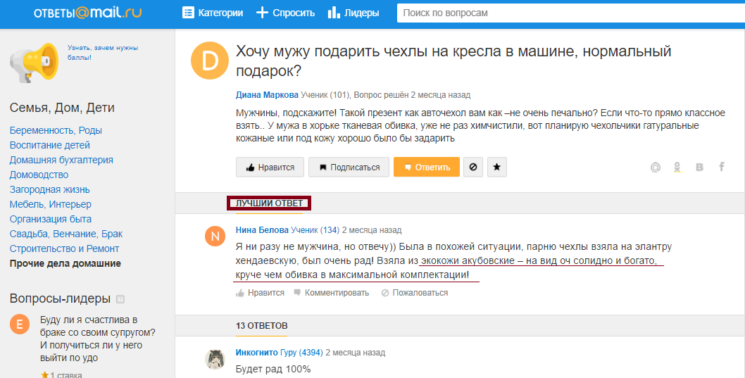 Как с помощью крауд-маркетинга управлять репутацией в интернете