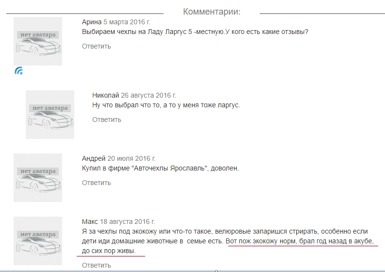 Как с помощью крауд-маркетинга управлять репутацией в интернете