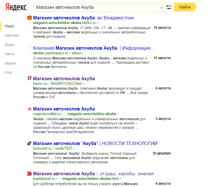 Как с помощью крауд-маркетинга управлять репутацией в интернете