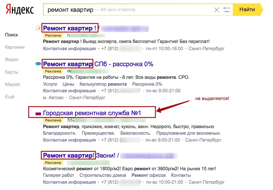 10 ошибок, которые снижают CTR на объявлениях в «Яндекс.Директе»