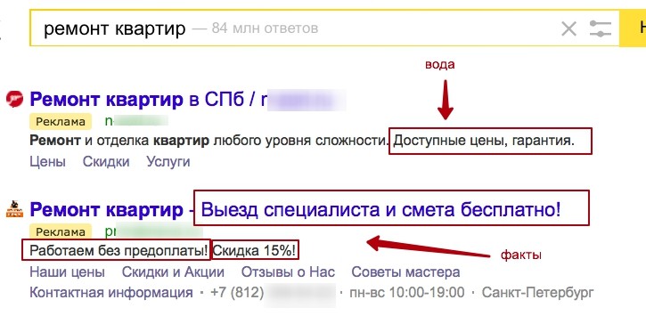 10 ошибок, которые снижают CTR на объявлениях в «Яндекс.Директе»