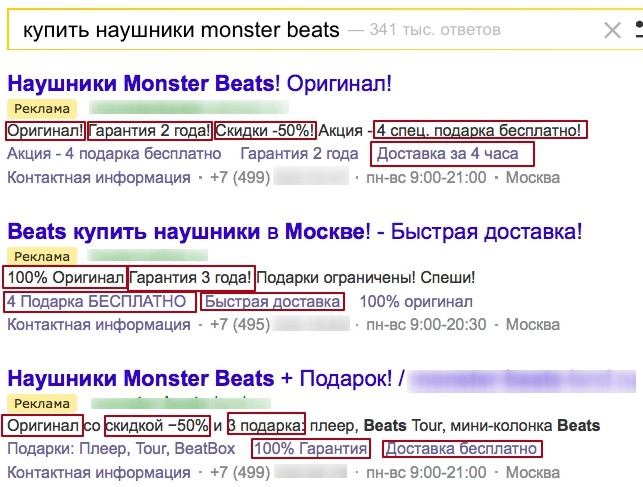 10 ошибок, которые снижают CTR на объявлениях в «Яндекс.Директе»