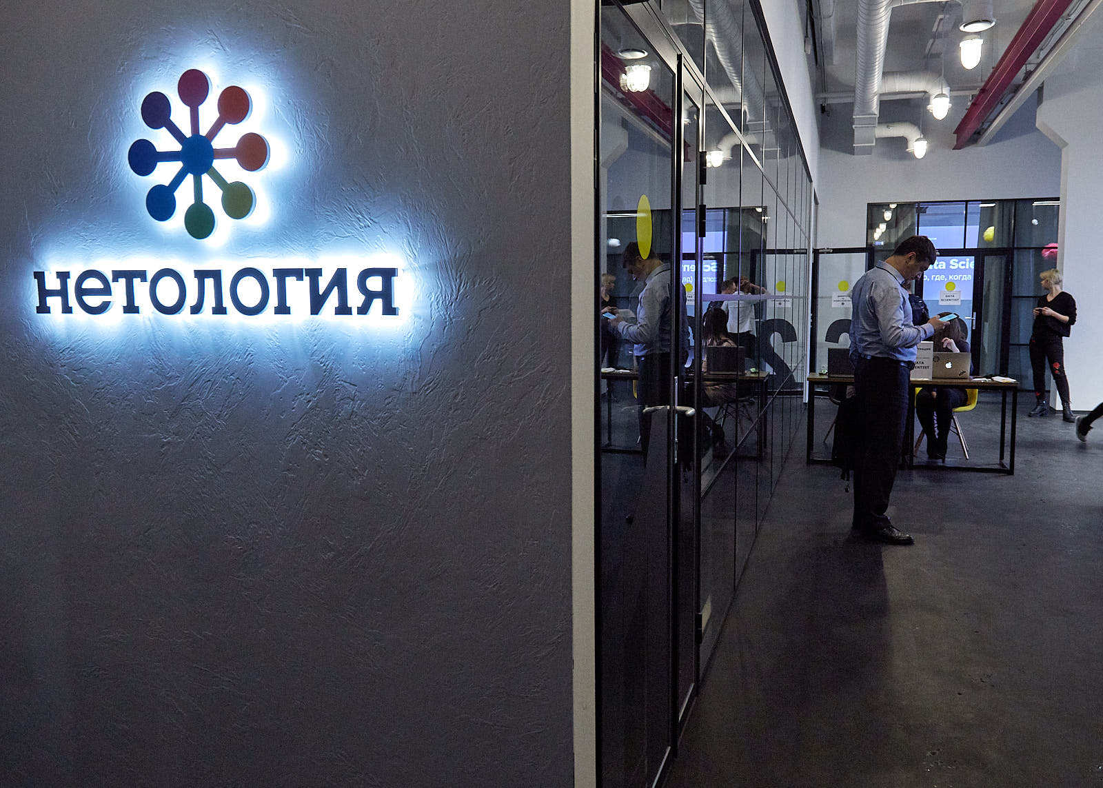День открытых дверей Data Scientist в Нетологии