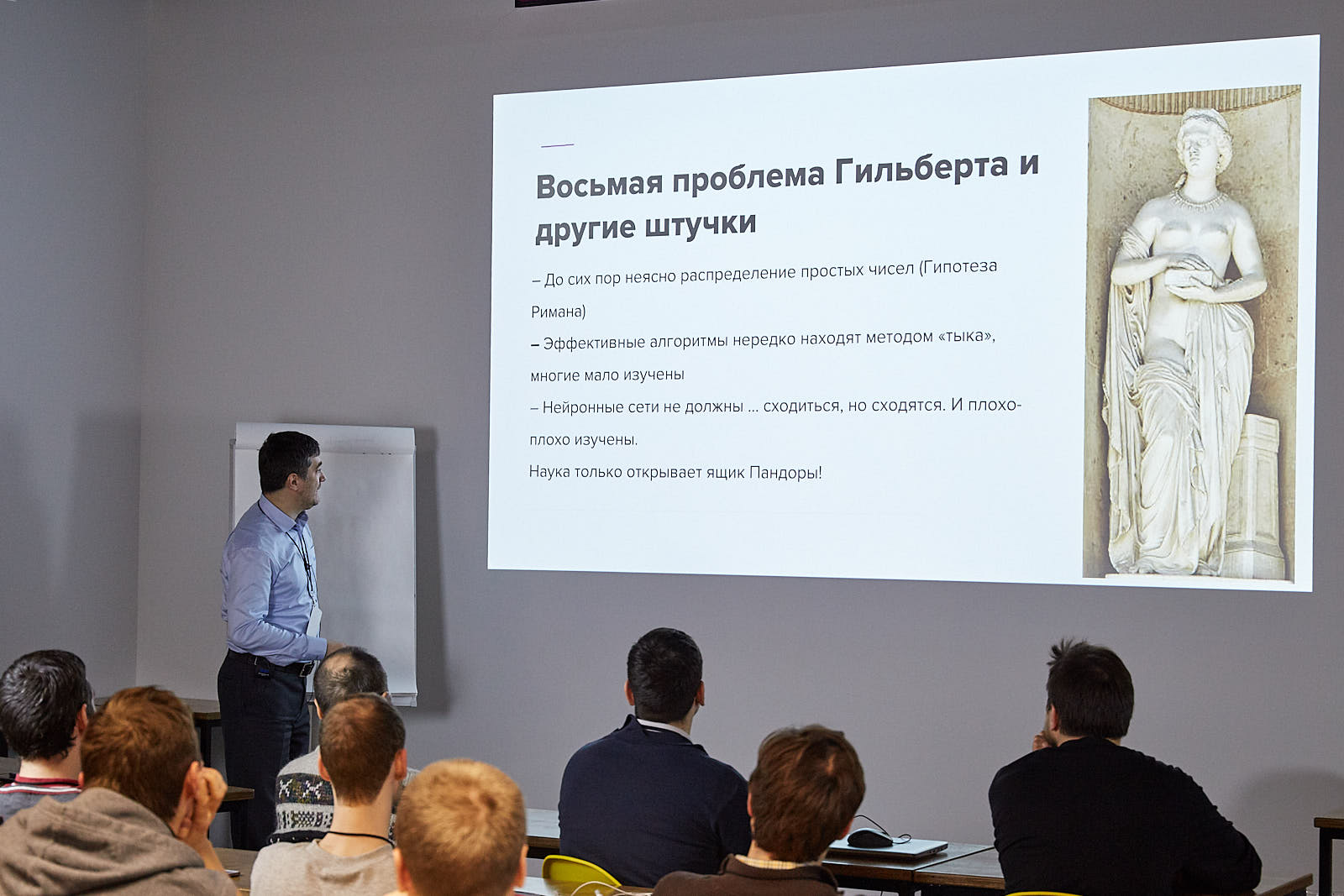 День открытых дверей Data Scientist в Нетологии
