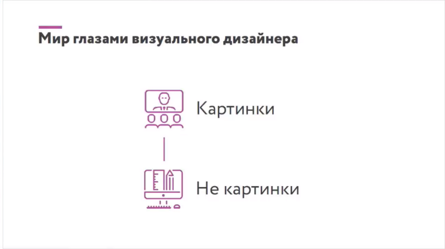 Разбираемся в дизайнерских профессиях