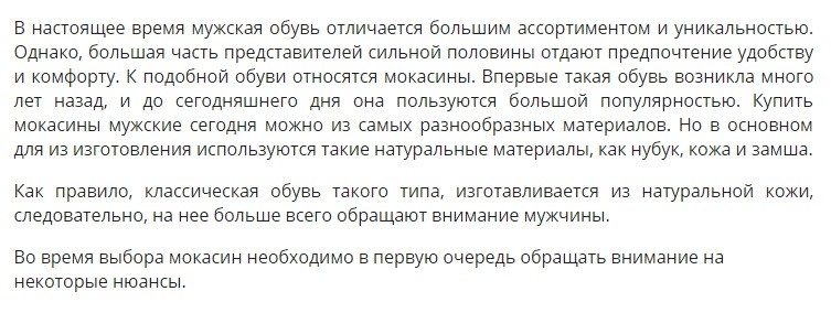 Всё об оптимальной длине SEO-текста