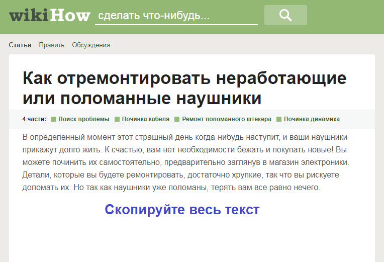 Всё об оптимальной длине SEO-текста