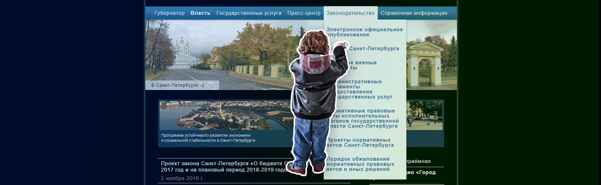 Доступность сайтов для «самых маленьких»