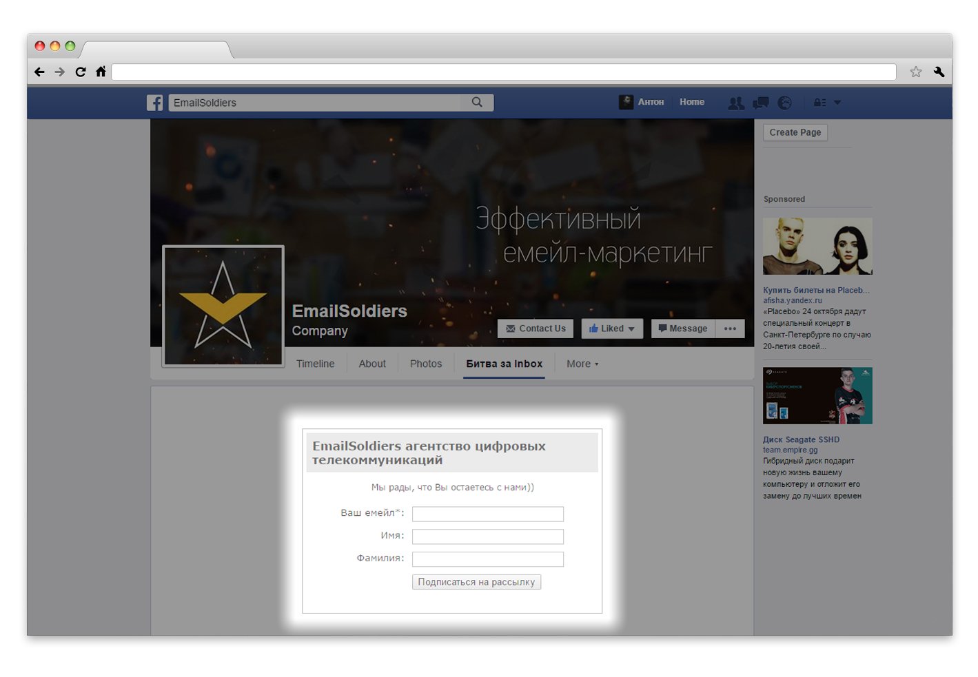 44 способа сбора email-адресов