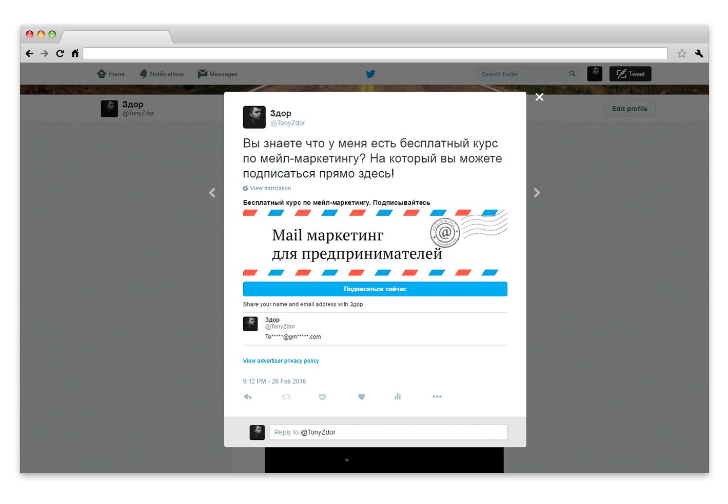 44 способа сбора email-адресов