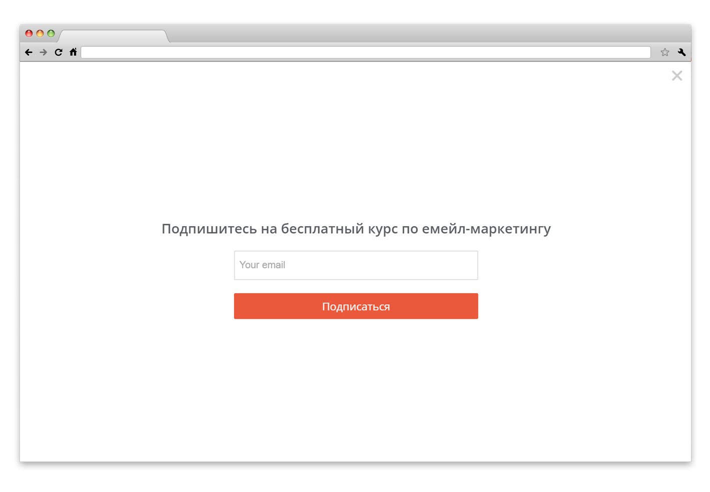 44 способа сбора email-адресов