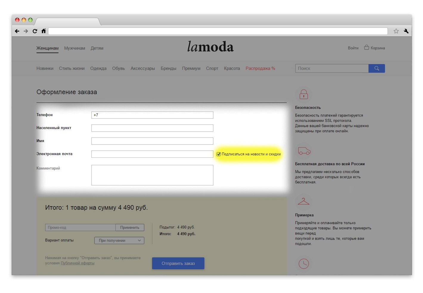 44 способа сбора email-адресов