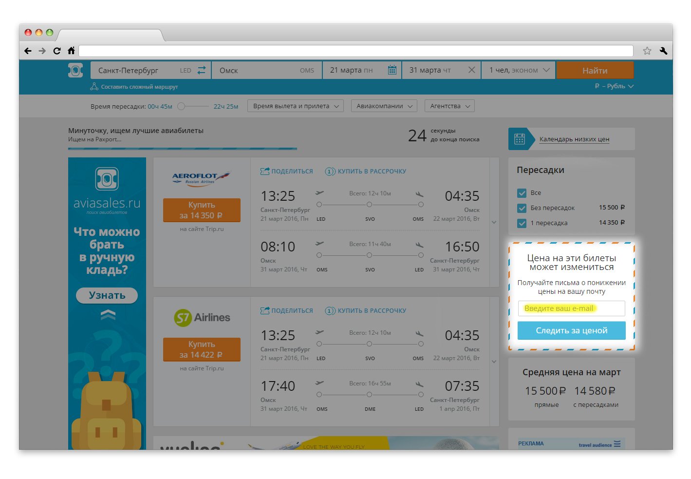 44 способа сбора email-адресов