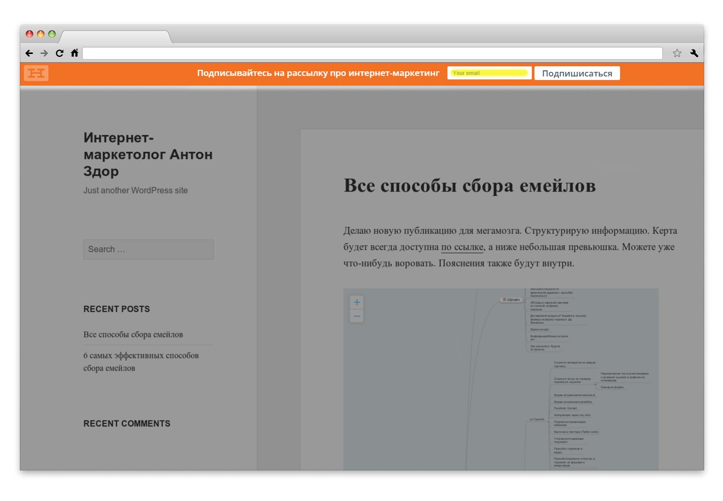 44 способа сбора email-адресов