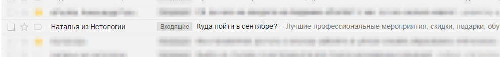 Пан или пропал: 10&nbsp;часто встречающихся ошибок в&nbsp;email-маркетинге