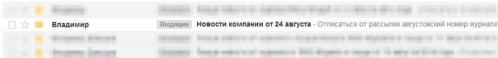 Пан или пропал: 10&nbsp;часто встречающихся ошибок в&nbsp;email-маркетинге