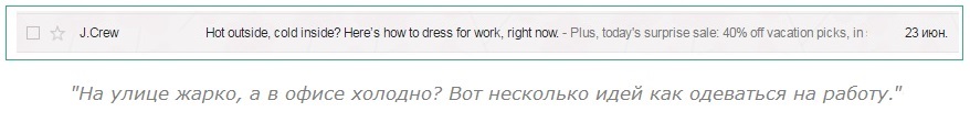 Психологические триггеры в рассылке: как превратить подписчиков в покупателей