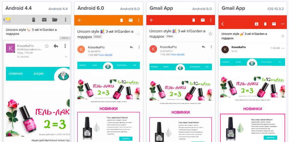 5 секретов мобильного email-маркетинга