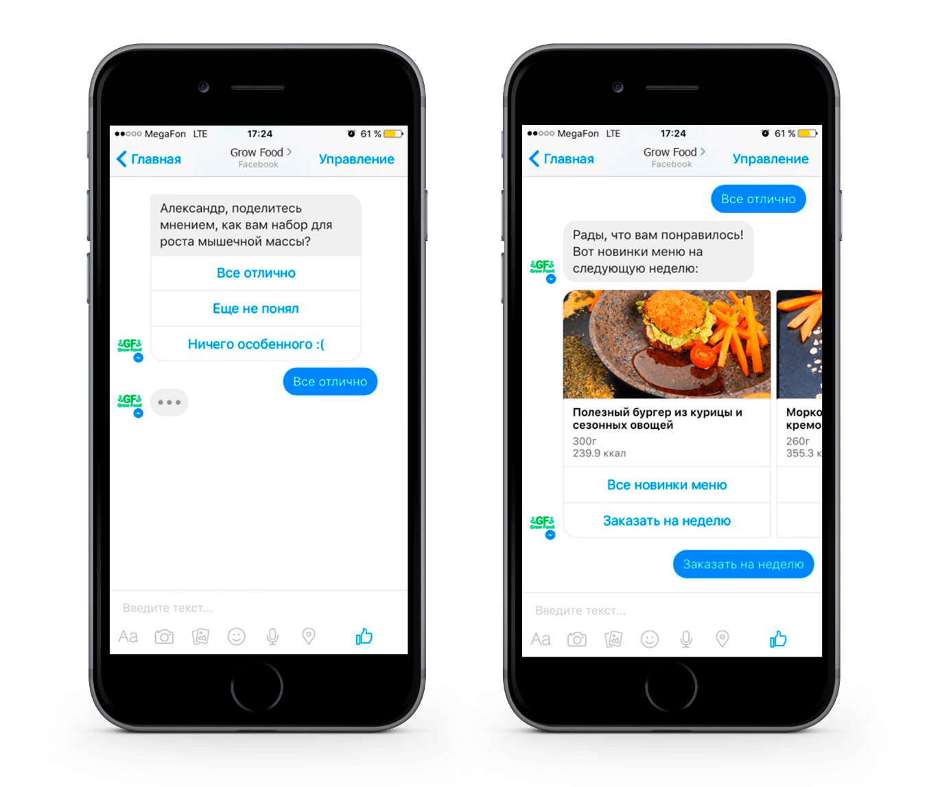 ​Email или мессенджеры: какие рассылки эффективнее