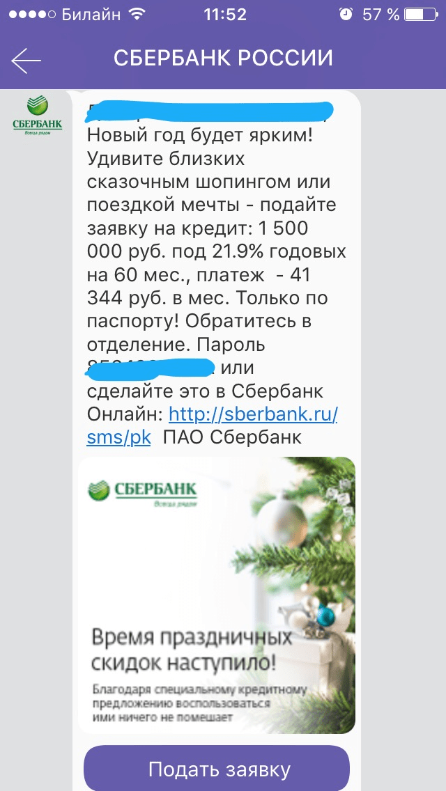 ​Email или мессенджеры: какие рассылки эффективнее