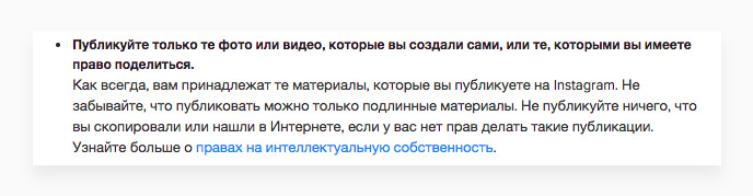 Как этично продвигать Instagram