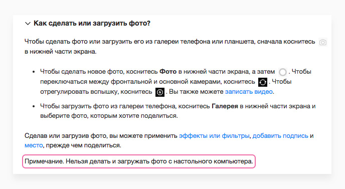 Как этично продвигать Instagram