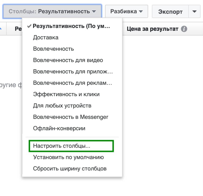 Как измерять эффективность рекламы в Facebook: главные метрики