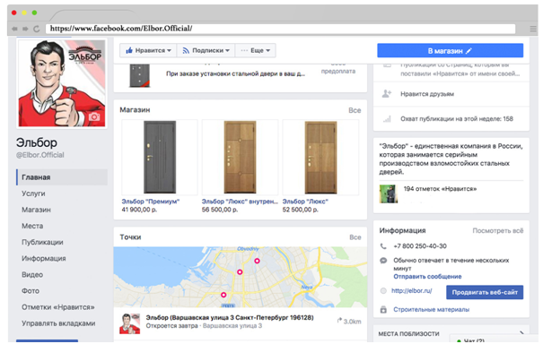 Как подключить несколько мест в Facebook на странице компании