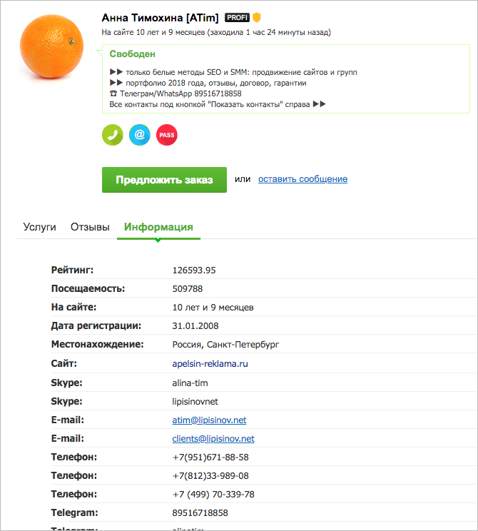 Как определить фрилансера-мошенника и защититься