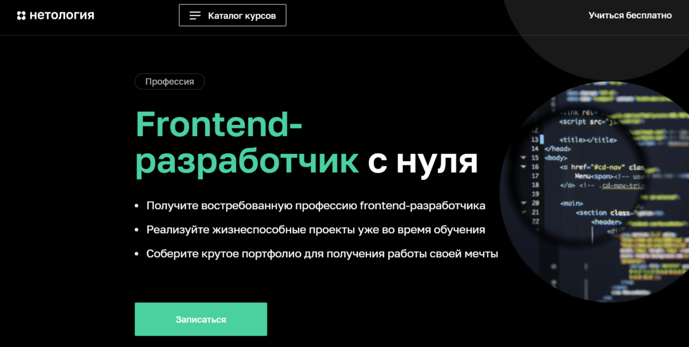 Что должен уметь фронтенд-разработчик
