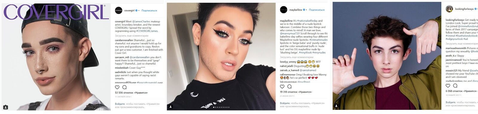 Гендерные стереотипы в рекламе