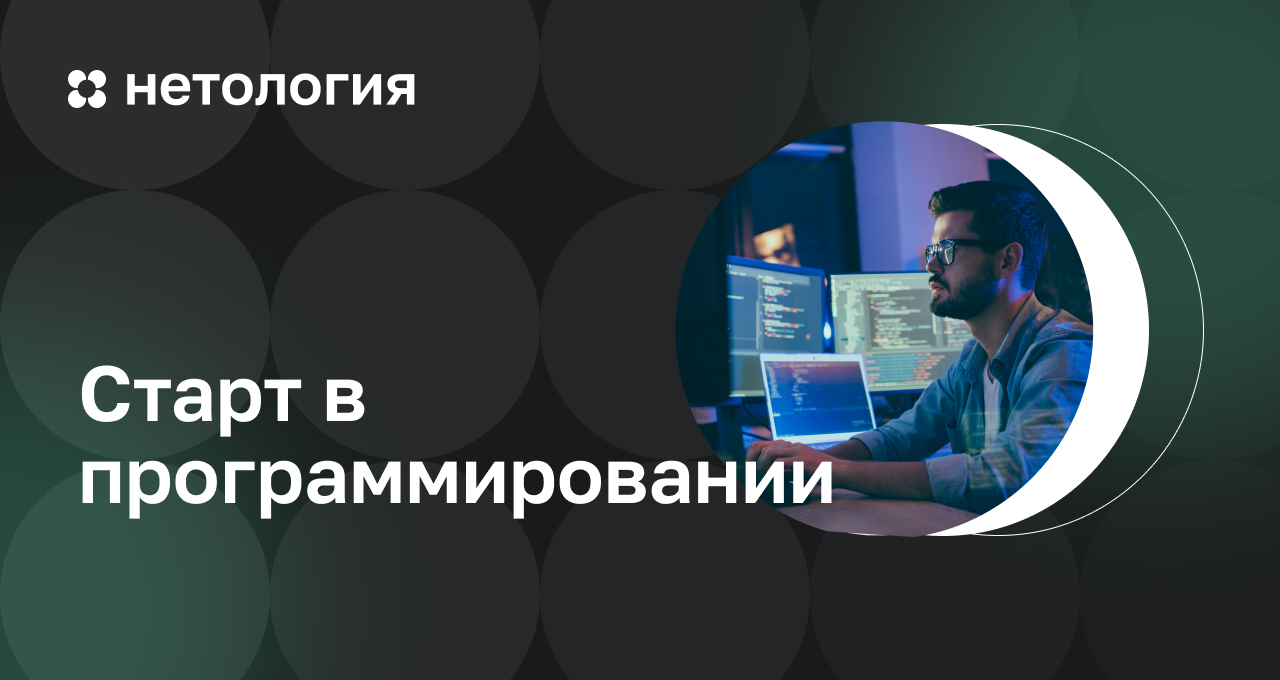 Обучение основам программирования. Обучение основам программирования