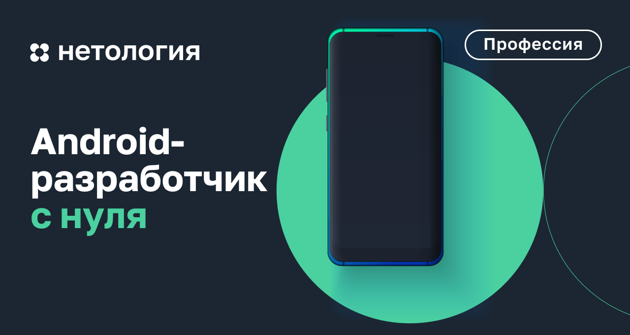 netology.ru