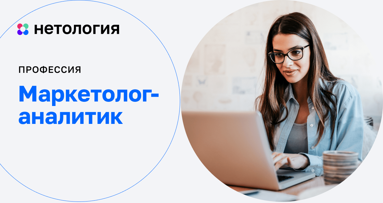 Менеджер проекта нетология