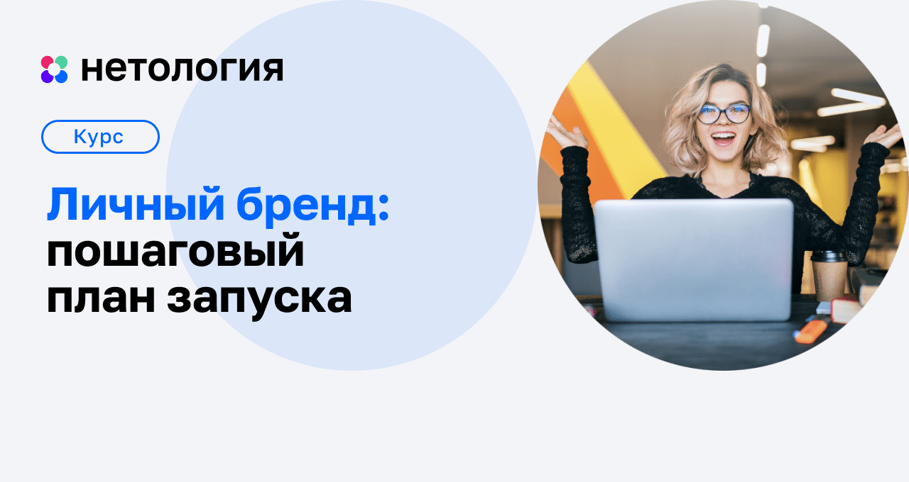 Нетология руководитель проекта