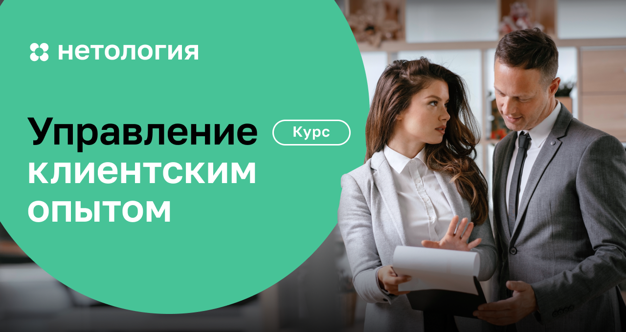 Нетология менеджер проектов