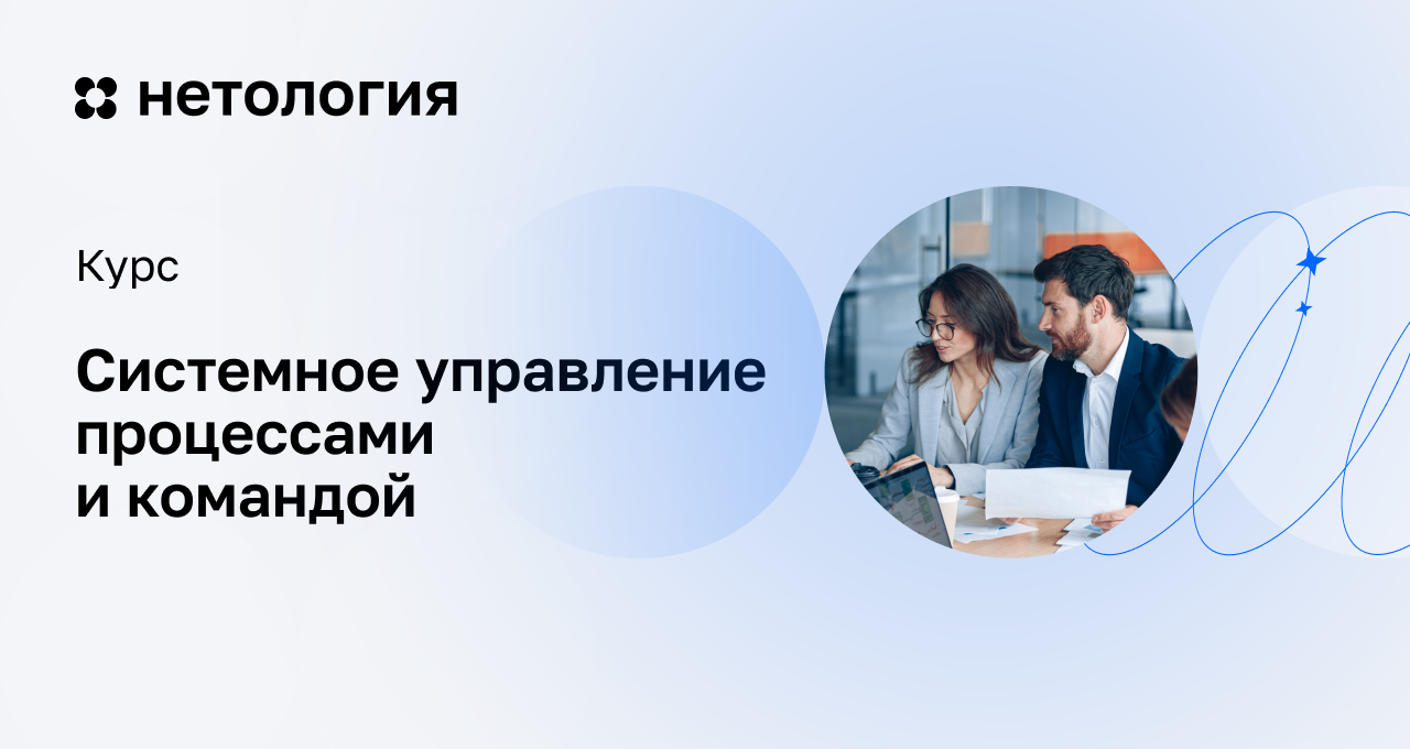 Системное управление процессами и командой Системное управление процессами и командой