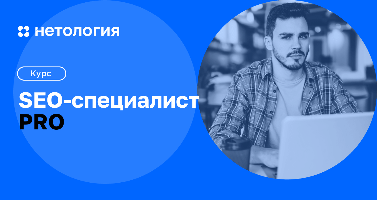 Нетология менеджер проектов