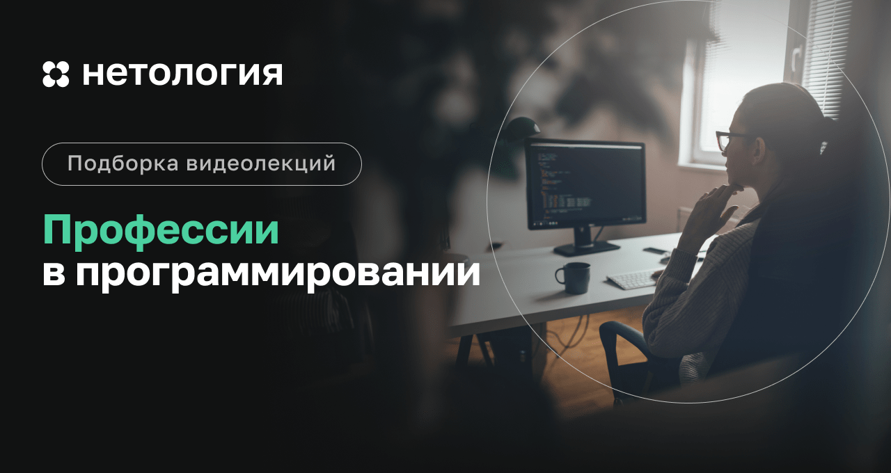 Нетология разработчик