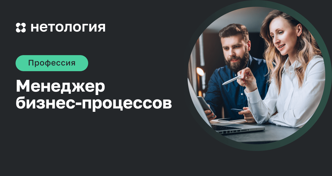 Менеджмент бизнес школа. Комьюнити менеджер Нетология. Преза по сотрудничеству с государством Нетология мужчина и женщина.