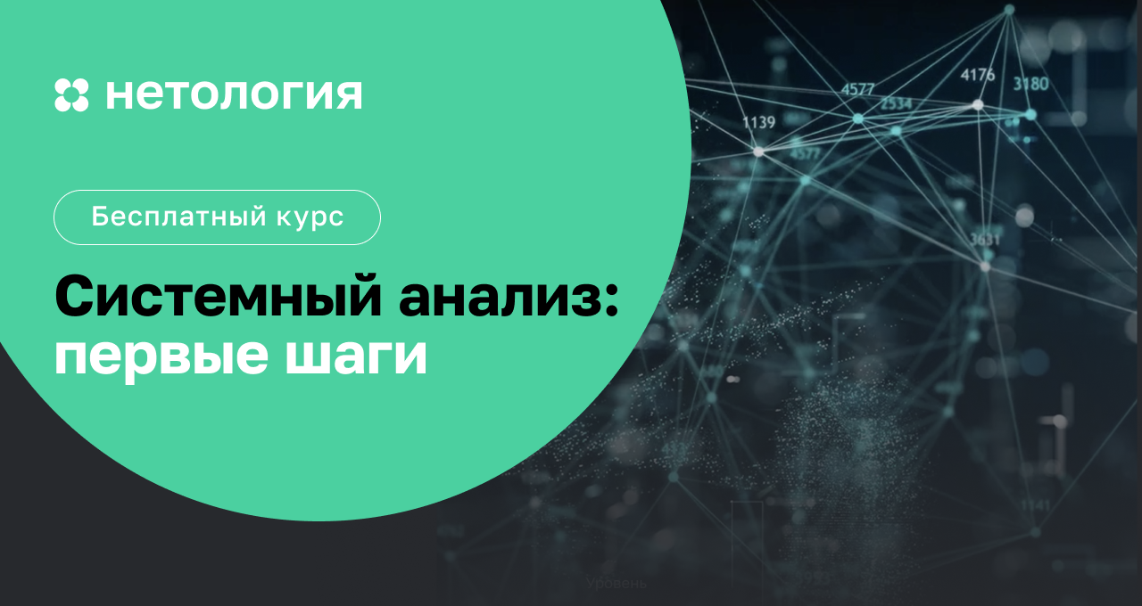 Нетология управление проектами