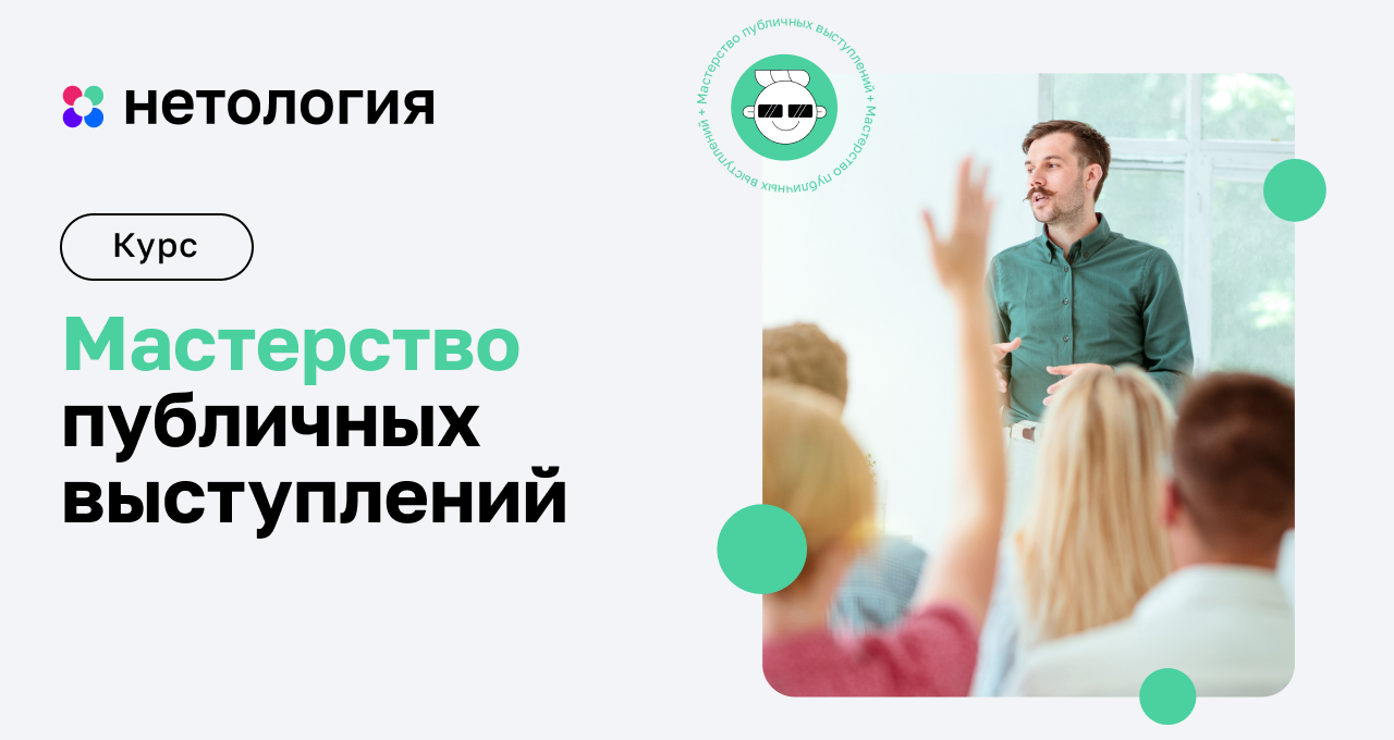 Нетология руководитель проекта