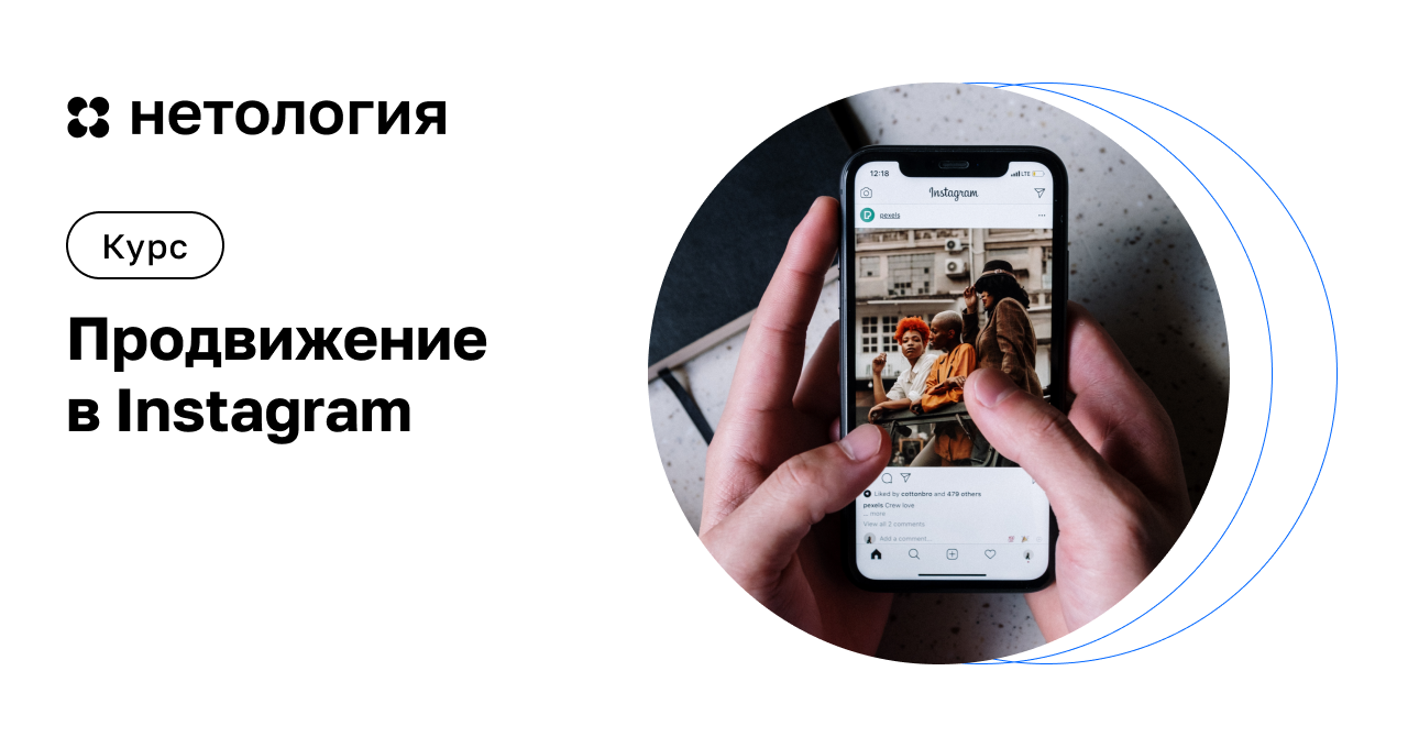 Как в Instagram сделать историю с музыкой